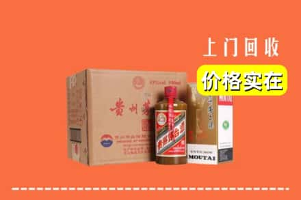 营口求购高价回收精品茅台酒