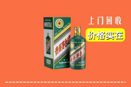 营口回收纪念茅台酒